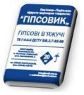 Гипс строительный серый    20кг (алебастр)   Украина, купить, заказать, продажа, недорого, низкая цена, Херсон, Новая Каховка, Каховка